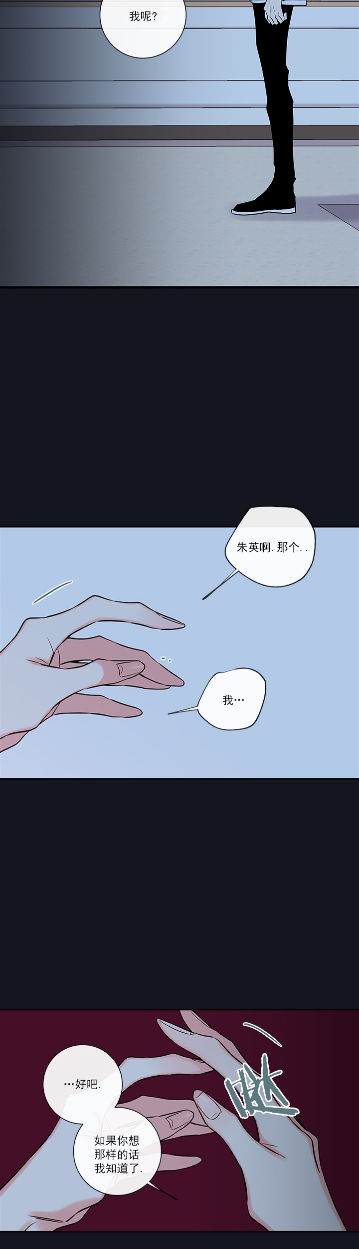 《金代理的秘密(I+II季)》漫画最新章节第65话免费下拉式在线观看章节第【7】张图片