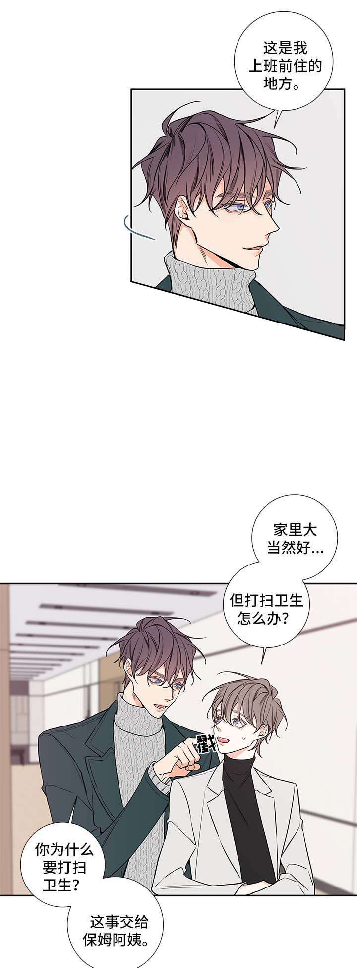 《金代理的秘密(I+II季)》漫画最新章节第68话免费下拉式在线观看章节第【5】张图片