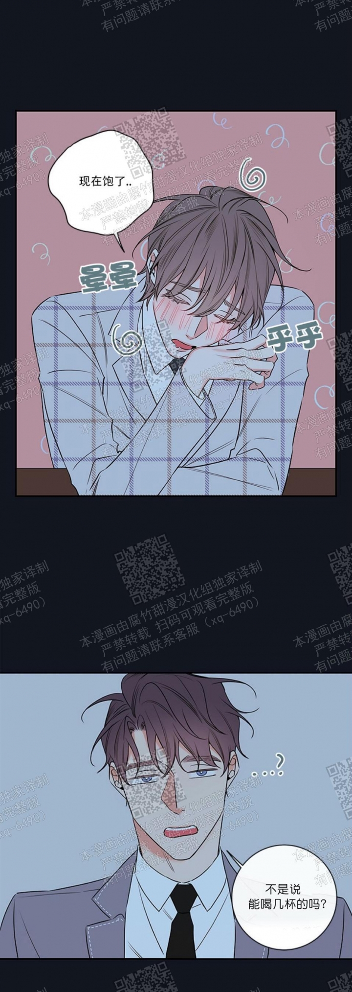 《金代理的秘密(I+II季)》漫画最新章节第106话免费下拉式在线观看章节第【27】张图片