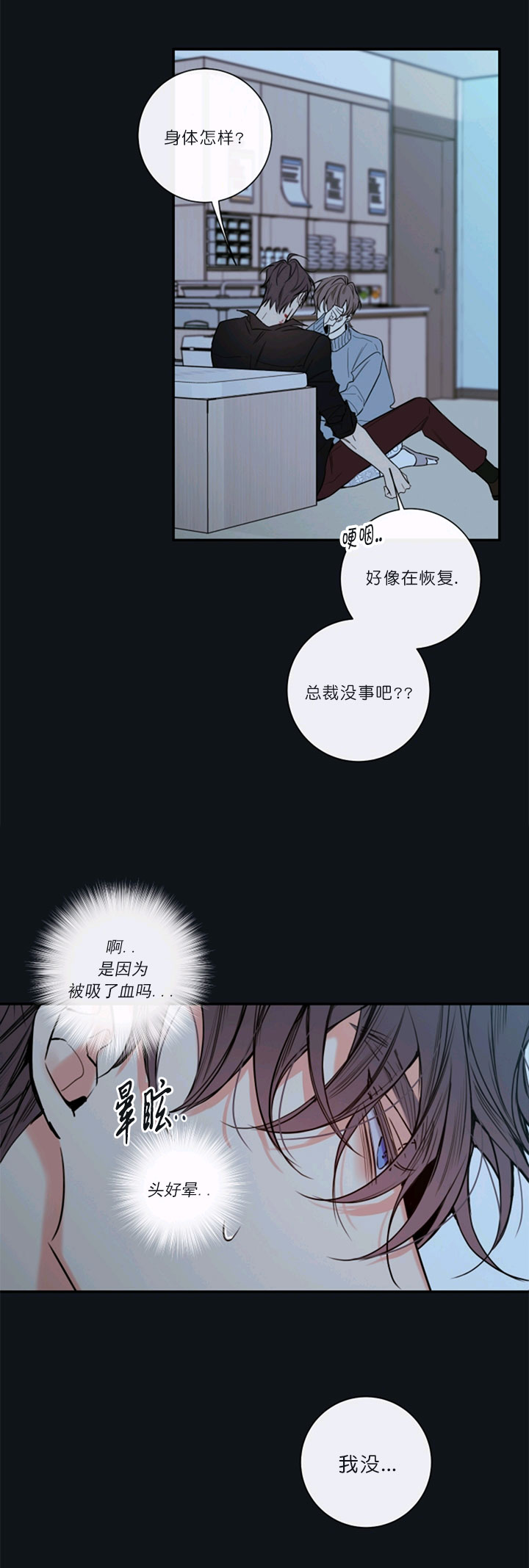 《金代理的秘密(I+II季)》漫画最新章节第58话免费下拉式在线观看章节第【21】张图片