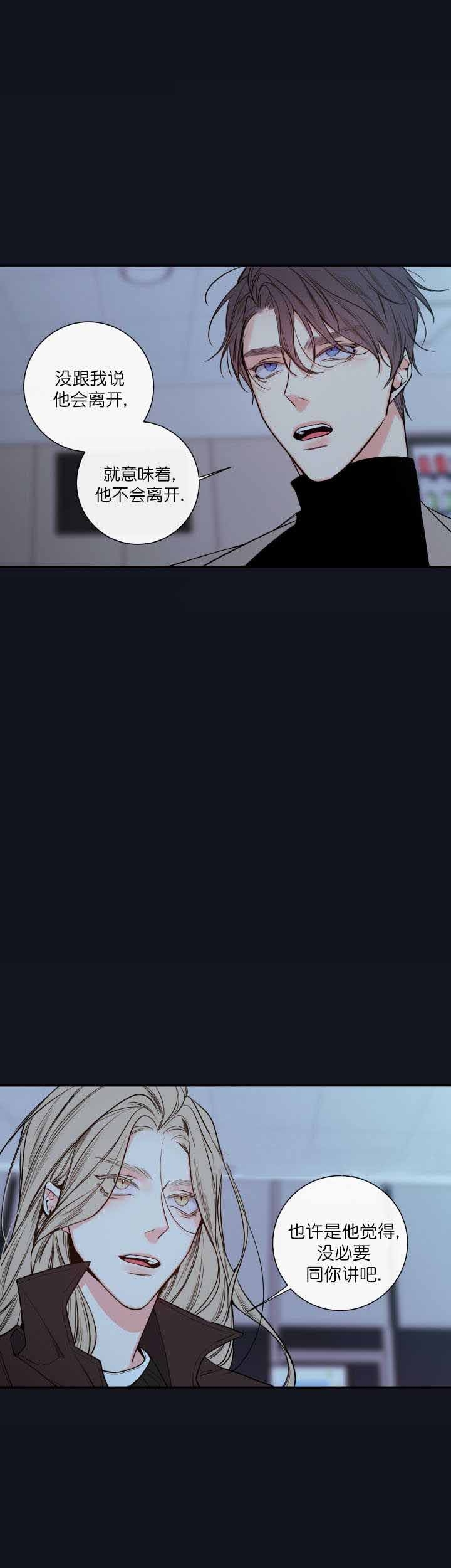 《金代理的秘密(I+II季)》漫画最新章节第47话免费下拉式在线观看章节第【3】张图片