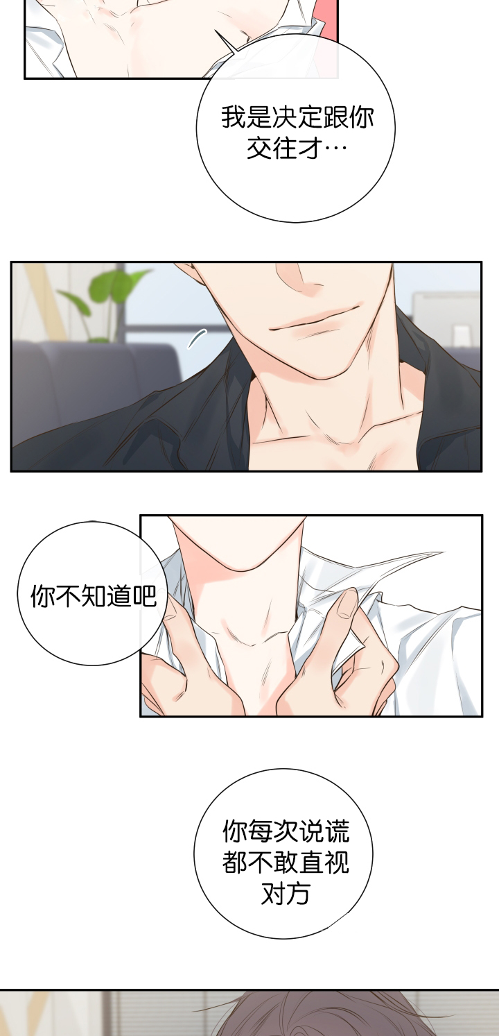 《金代理的秘密(I+II季)》漫画最新章节第14话免费下拉式在线观看章节第【15】张图片