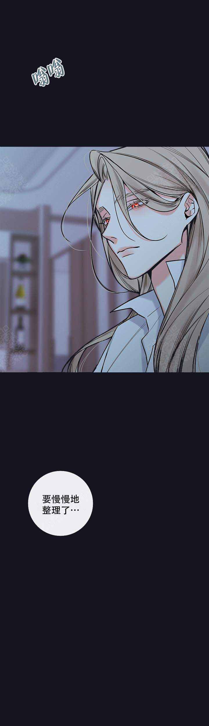 《金代理的秘密(I+II季)》漫画最新章节第71话免费下拉式在线观看章节第【13】张图片