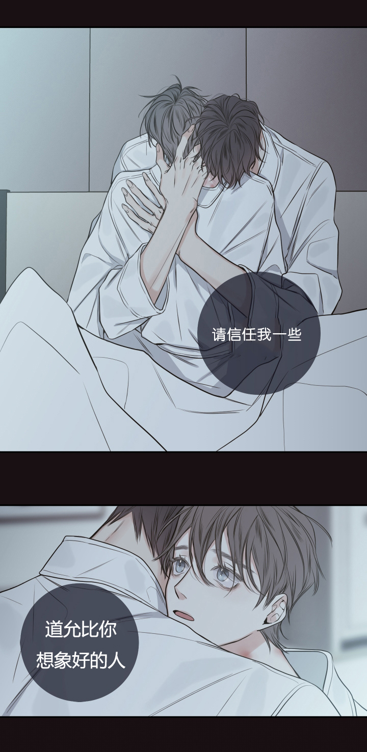 《金代理的秘密(I+II季)》漫画最新章节第27话免费下拉式在线观看章节第【3】张图片