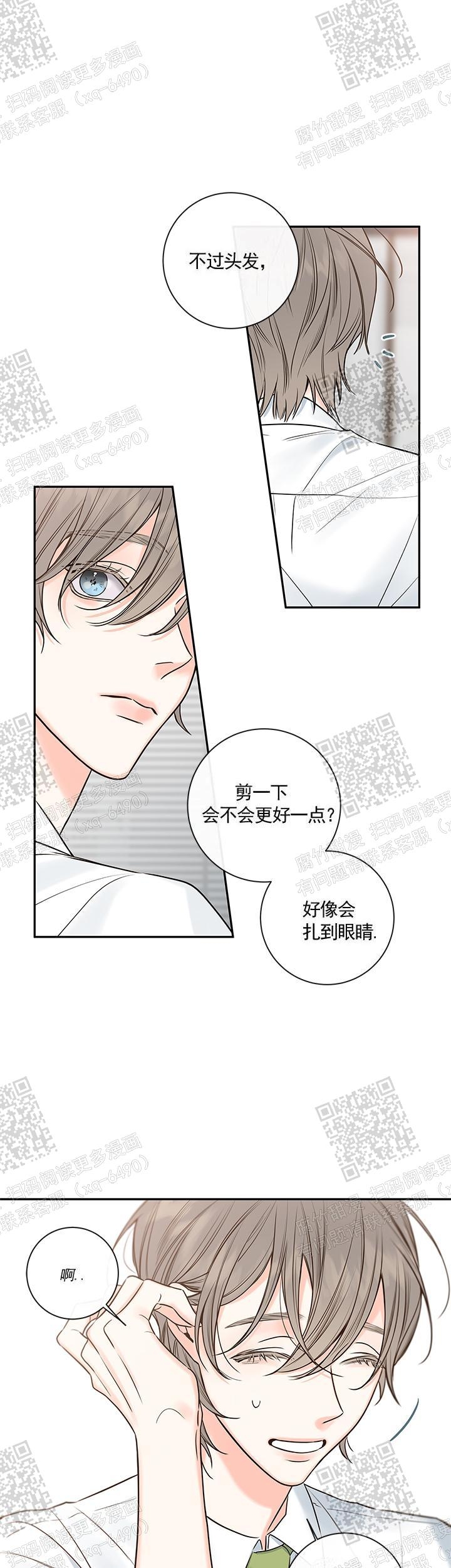 《金代理的秘密(I+II季)》漫画最新章节第96话免费下拉式在线观看章节第【17】张图片