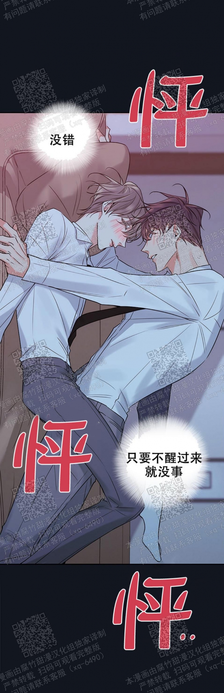 《金代理的秘密(I+II季)》漫画最新章节第107话免费下拉式在线观看章节第【31】张图片