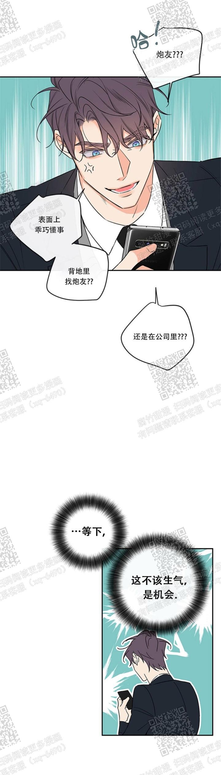 《金代理的秘密(I+II季)》漫画最新章节第113话免费下拉式在线观看章节第【21】张图片