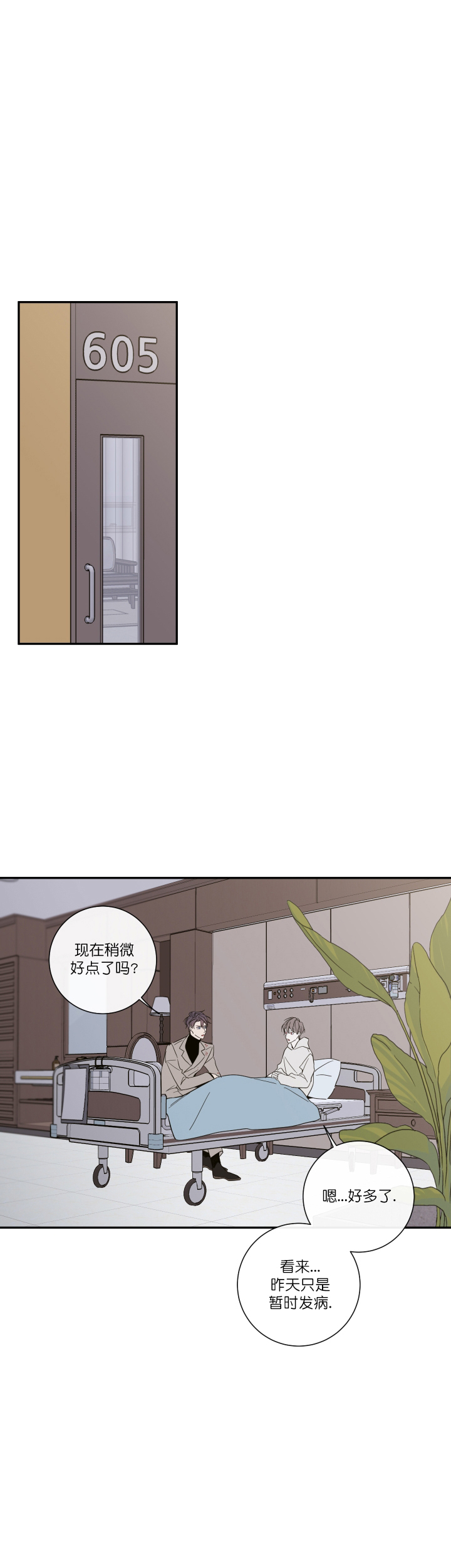 《金代理的秘密(I+II季)》漫画最新章节第48话免费下拉式在线观看章节第【15】张图片