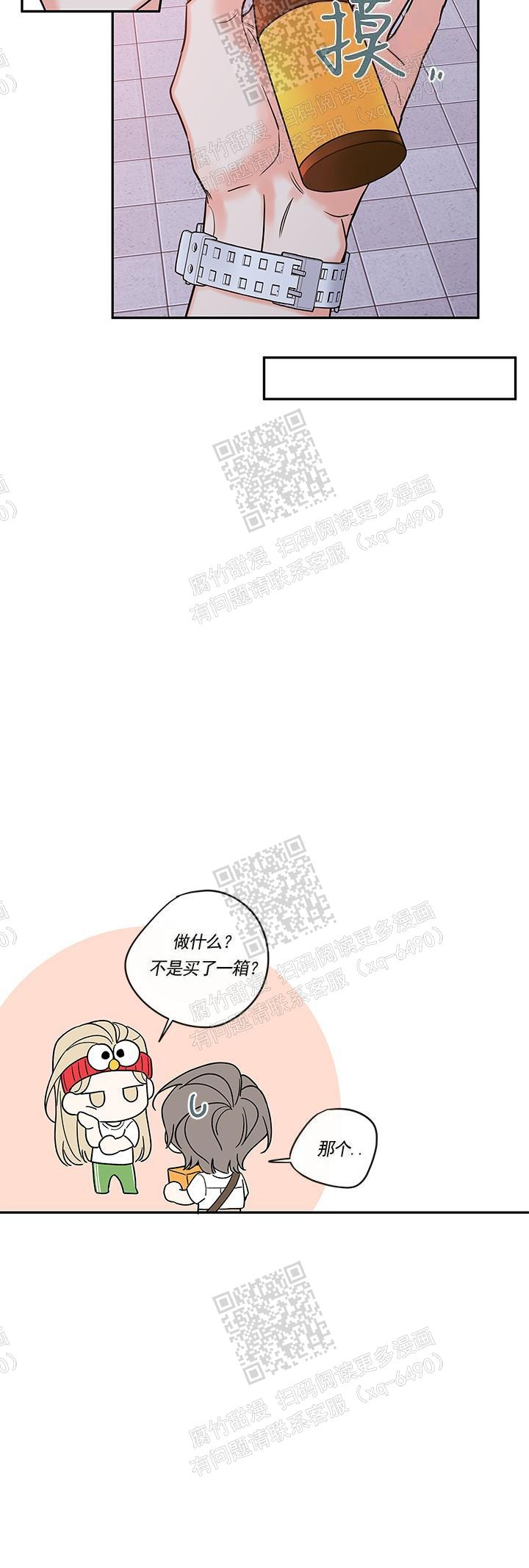 《金代理的秘密(I+II季)》漫画最新章节第96话免费下拉式在线观看章节第【11】张图片