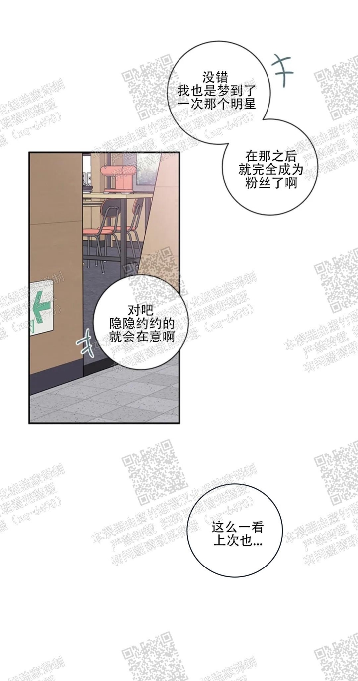 《金代理的秘密(I+II季)》漫画最新章节第105话免费下拉式在线观看章节第【7】张图片