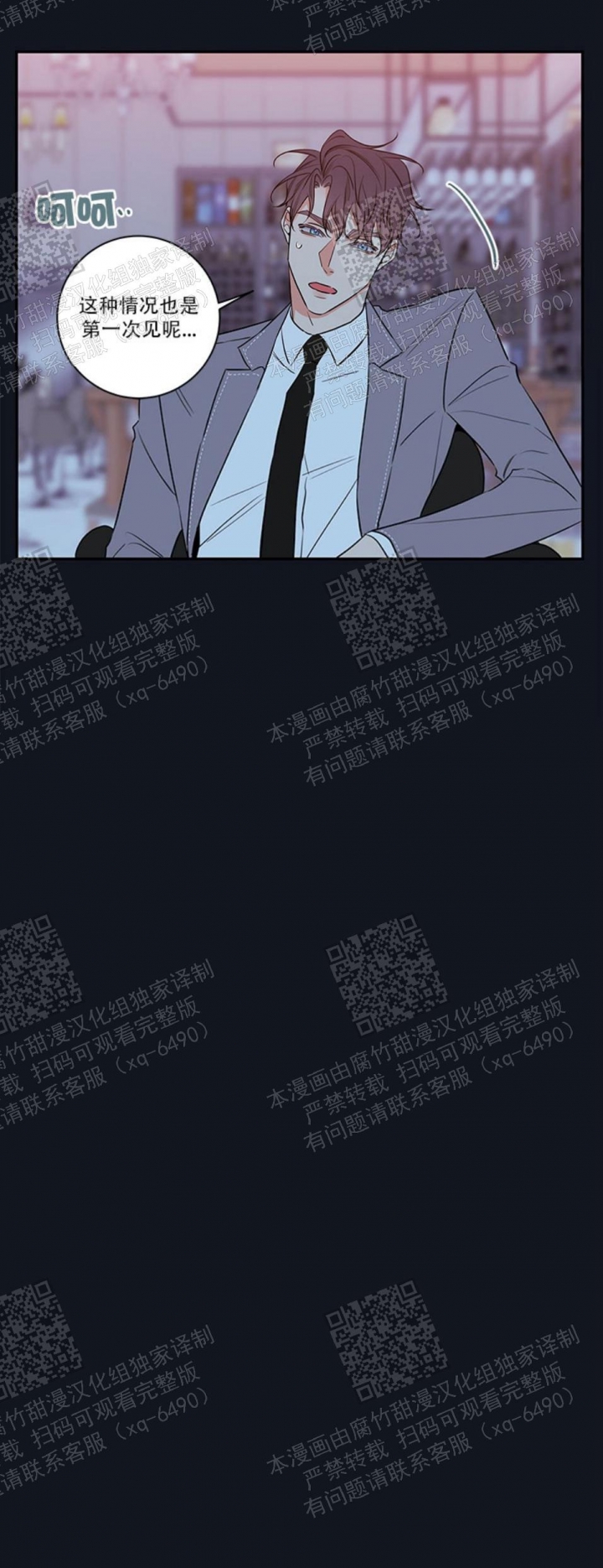 《金代理的秘密(I+II季)》漫画最新章节第107话免费下拉式在线观看章节第【7】张图片