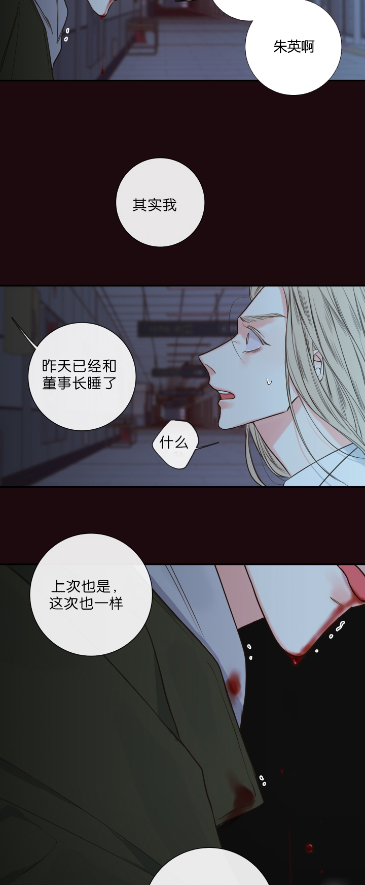 《金代理的秘密(I+II季)》漫画最新章节第33话免费下拉式在线观看章节第【13】张图片