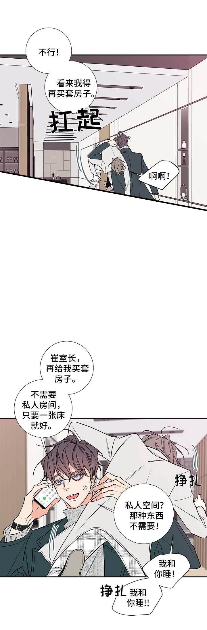 《金代理的秘密(I+II季)》漫画最新章节第68话免费下拉式在线观看章节第【11】张图片