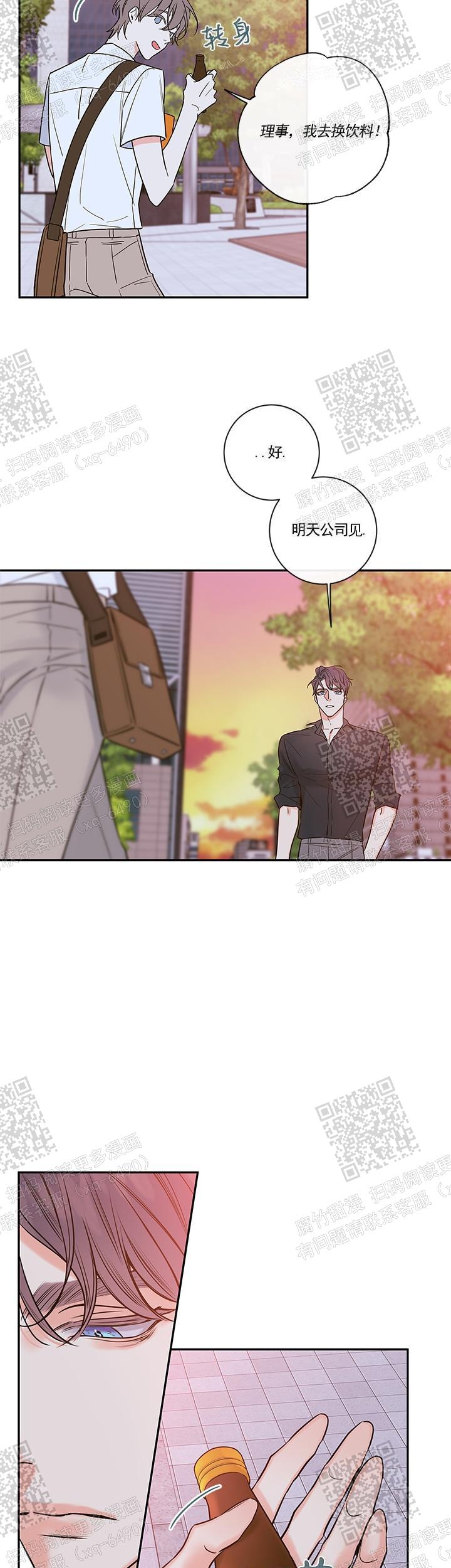 《金代理的秘密(I+II季)》漫画最新章节第96话免费下拉式在线观看章节第【9】张图片