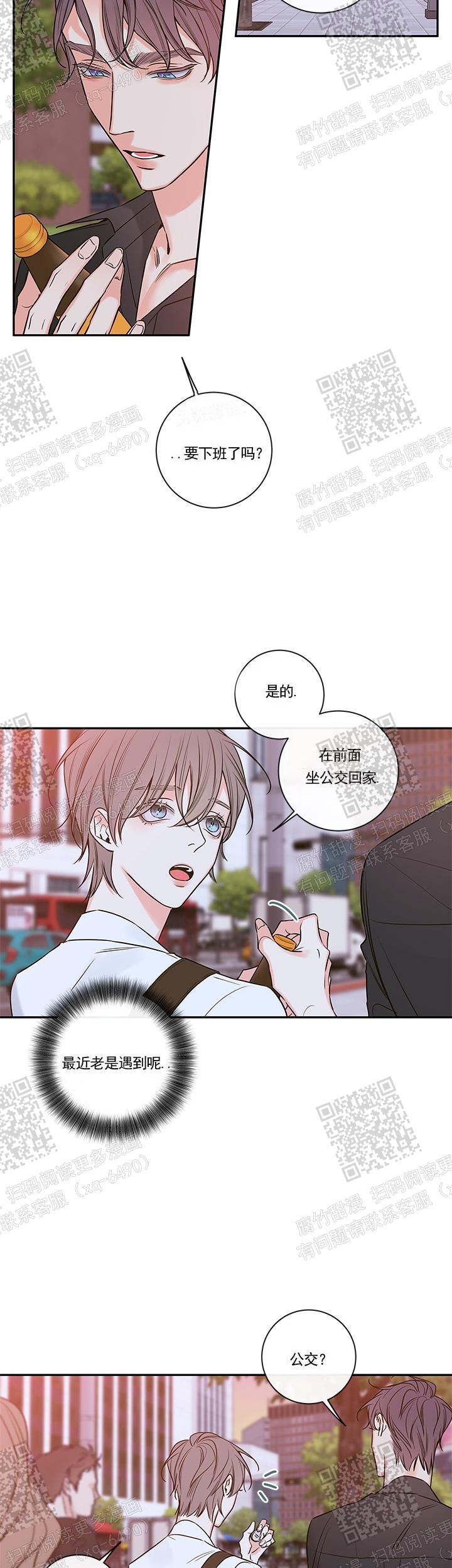 《金代理的秘密(I+II季)》漫画最新章节第96话免费下拉式在线观看章节第【3】张图片