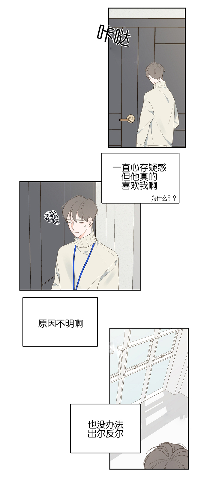 《金代理的秘密(I+II季)》漫画最新章节第6话免费下拉式在线观看章节第【5】张图片