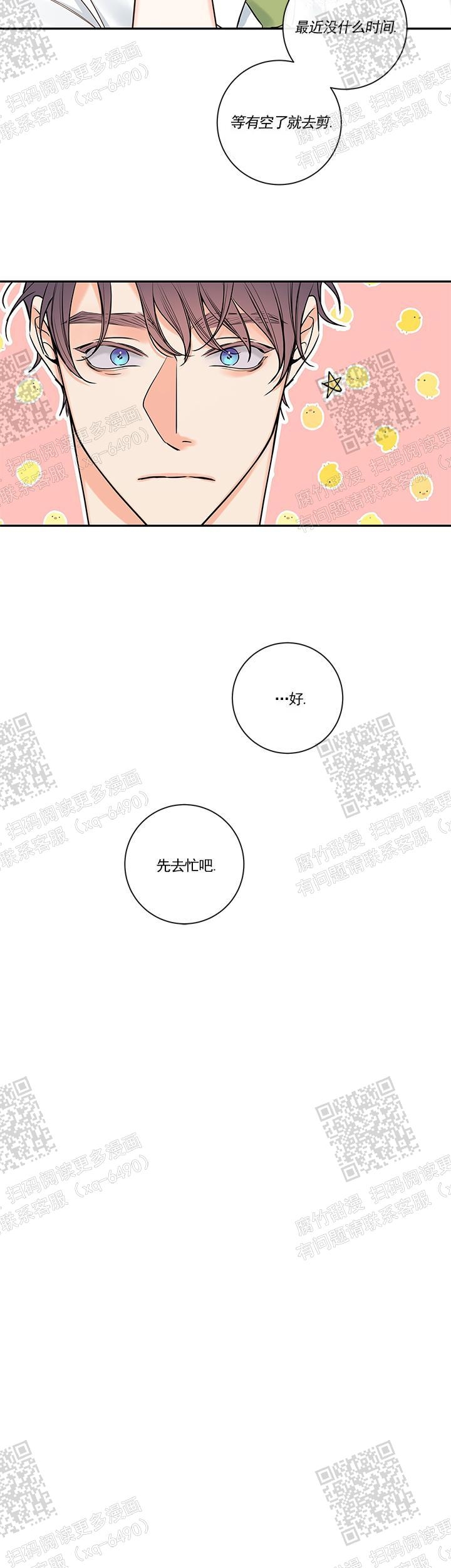 《金代理的秘密(I+II季)》漫画最新章节第96话免费下拉式在线观看章节第【19】张图片