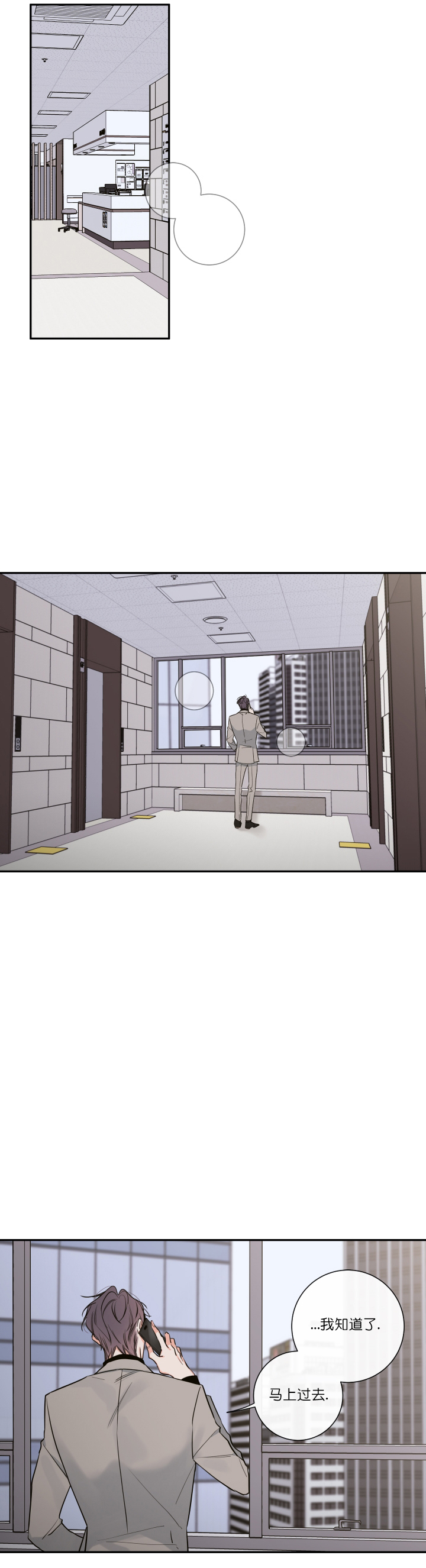 《金代理的秘密(I+II季)》漫画最新章节第48话免费下拉式在线观看章节第【21】张图片