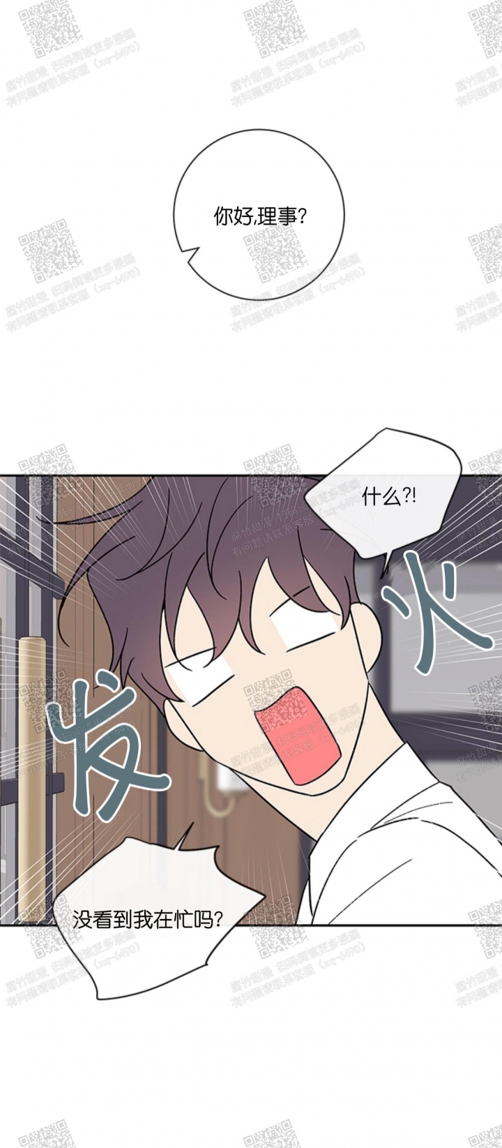 《金代理的秘密(I+II季)》漫画最新章节第100话免费下拉式在线观看章节第【11】张图片