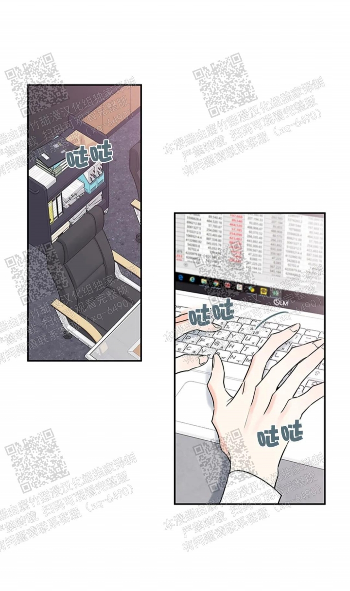 《金代理的秘密(I+II季)》漫画最新章节第104话免费下拉式在线观看章节第【15】张图片