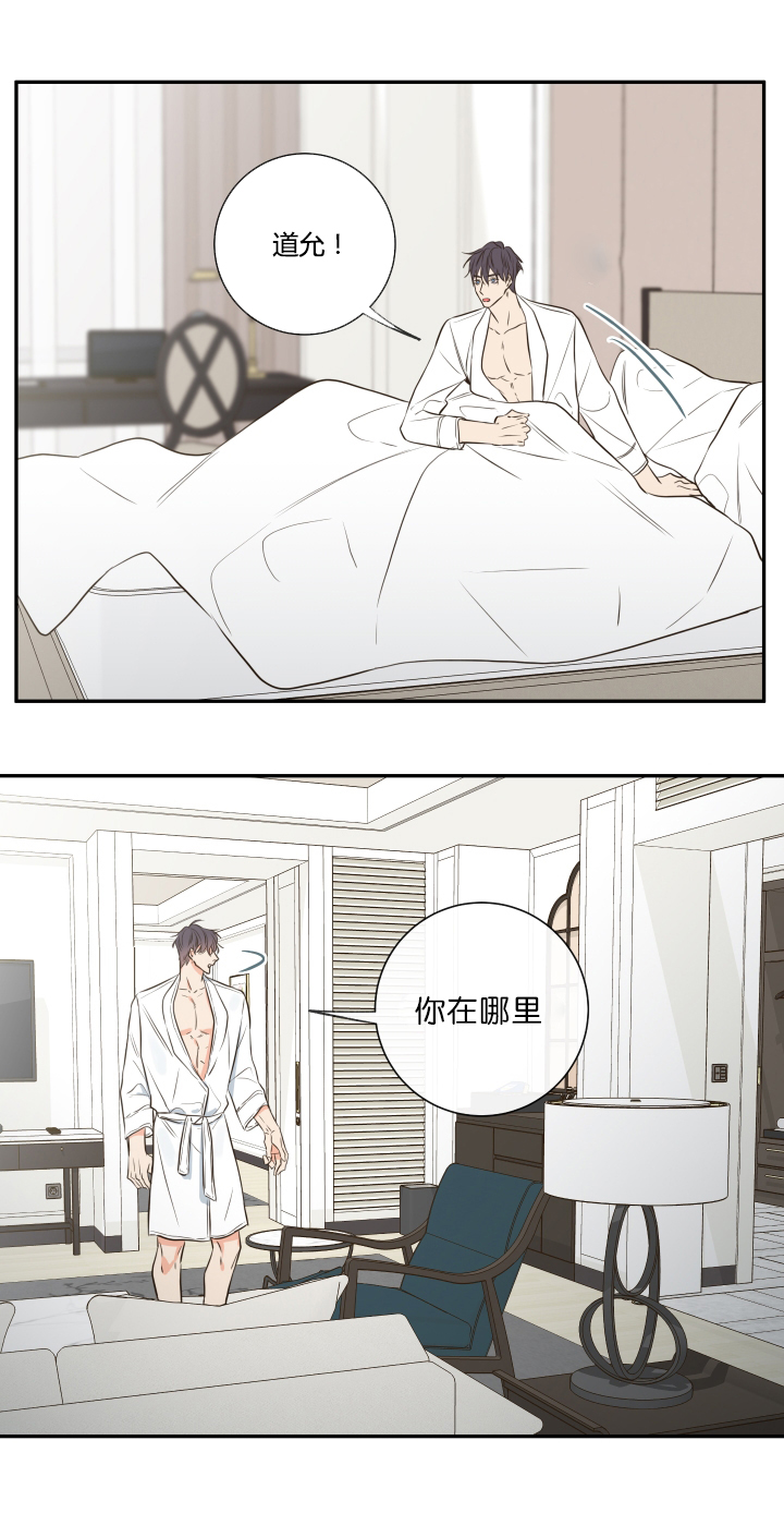 《金代理的秘密(I+II季)》漫画最新章节第27话免费下拉式在线观看章节第【11】张图片