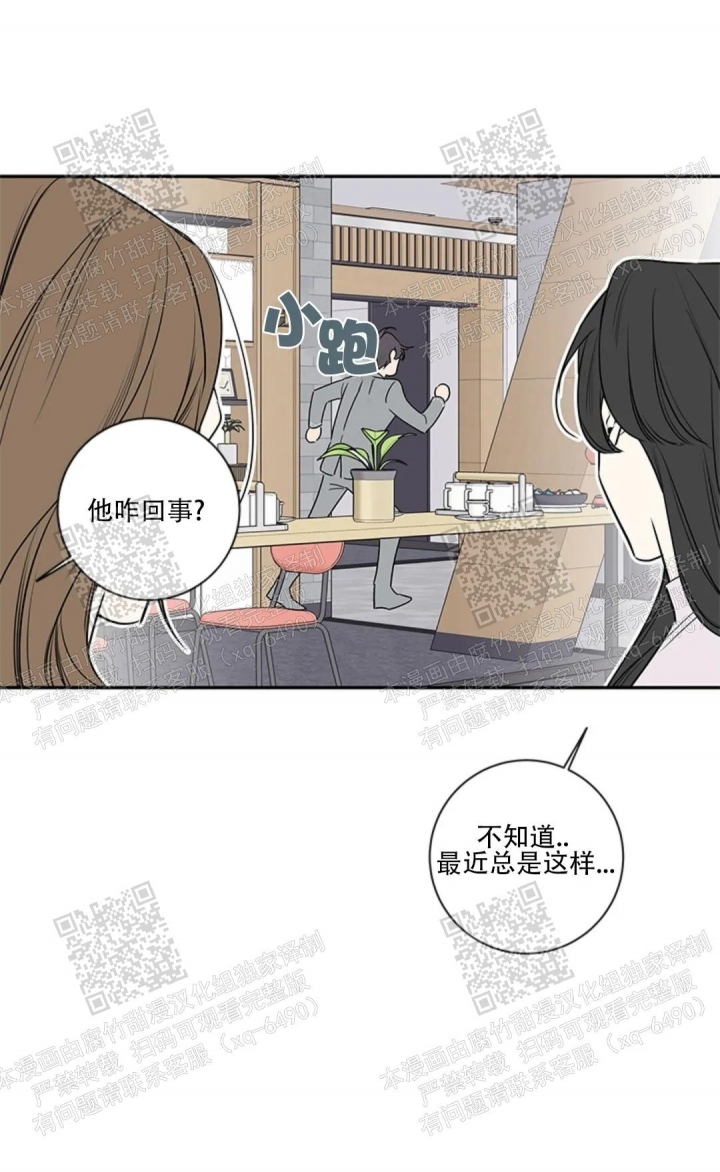 《金代理的秘密(I+II季)》漫画最新章节第105话免费下拉式在线观看章节第【13】张图片