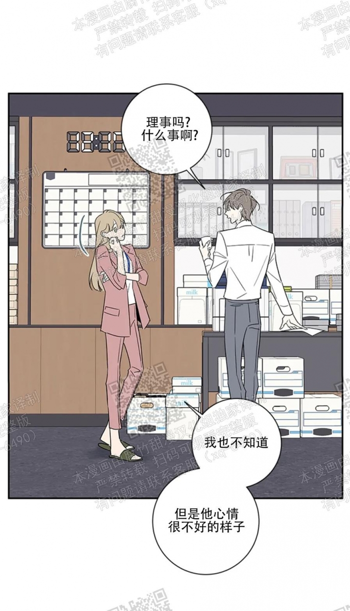 《金代理的秘密(I+II季)》漫画最新章节第104话免费下拉式在线观看章节第【5】张图片