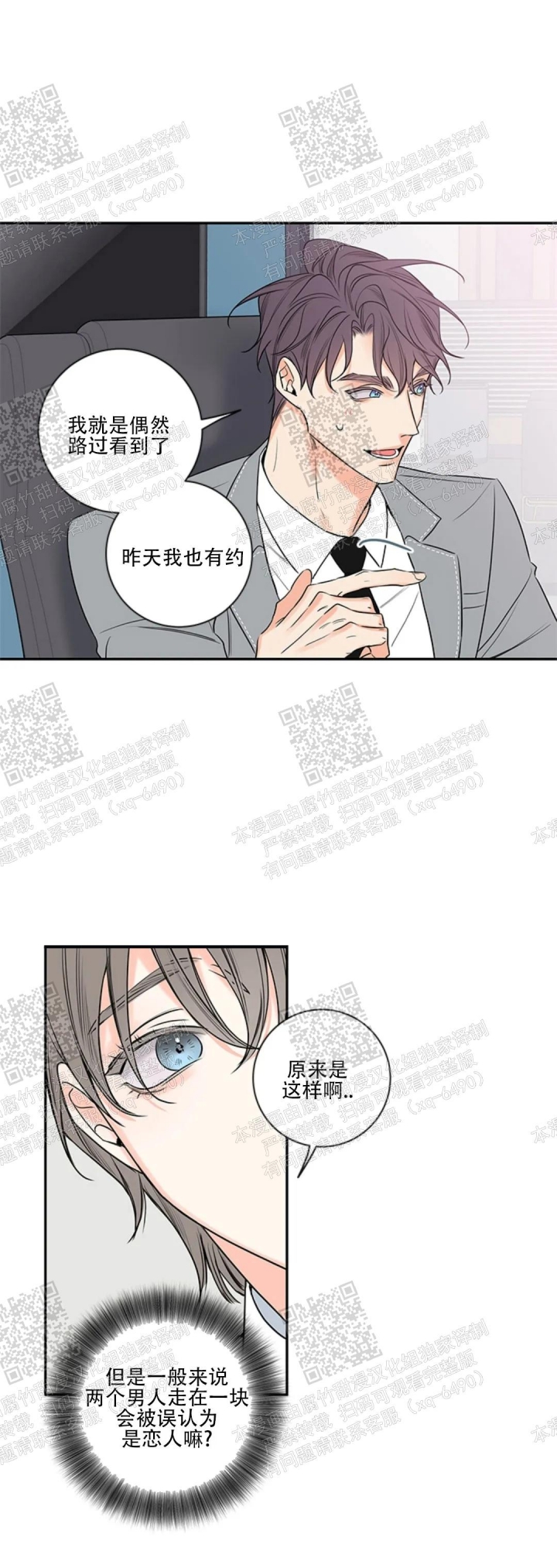 《金代理的秘密(I+II季)》漫画最新章节第104话免费下拉式在线观看章节第【29】张图片