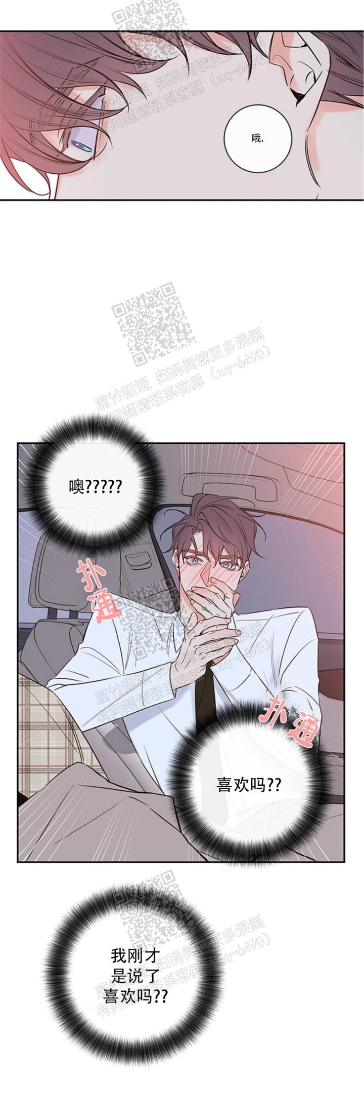 《金代理的秘密(I+II季)》漫画最新章节第113话免费下拉式在线观看章节第【9】张图片