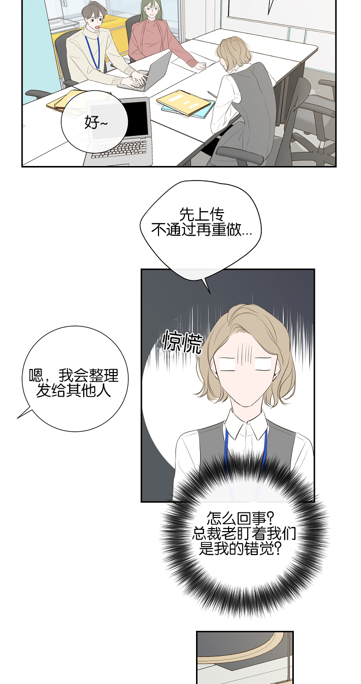 《金代理的秘密(I+II季)》漫画最新章节第6话免费下拉式在线观看章节第【19】张图片