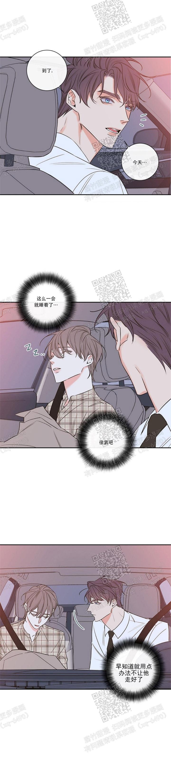 《金代理的秘密(I+II季)》漫画最新章节第113话免费下拉式在线观看章节第【1】张图片