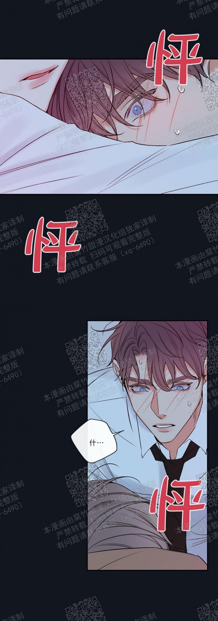 《金代理的秘密(I+II季)》漫画最新章节第107话免费下拉式在线观看章节第【25】张图片