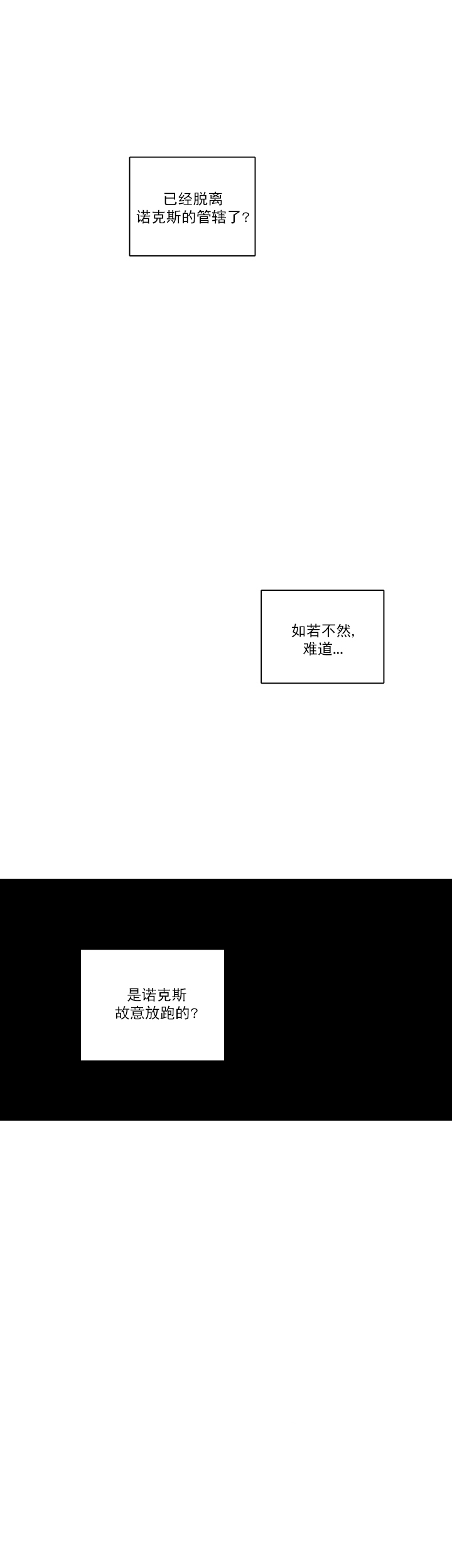 《金代理的秘密(I+II季)》漫画最新章节第48话免费下拉式在线观看章节第【11】张图片