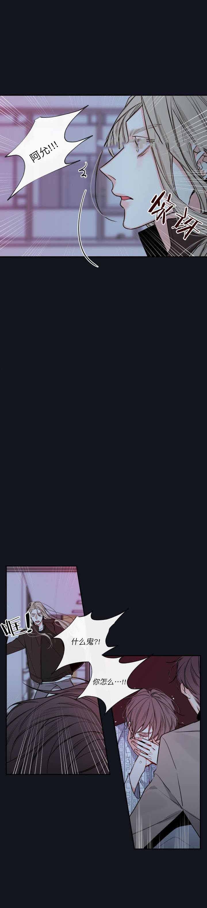 《金代理的秘密(I+II季)》漫画最新章节第47话免费下拉式在线观看章节第【23】张图片