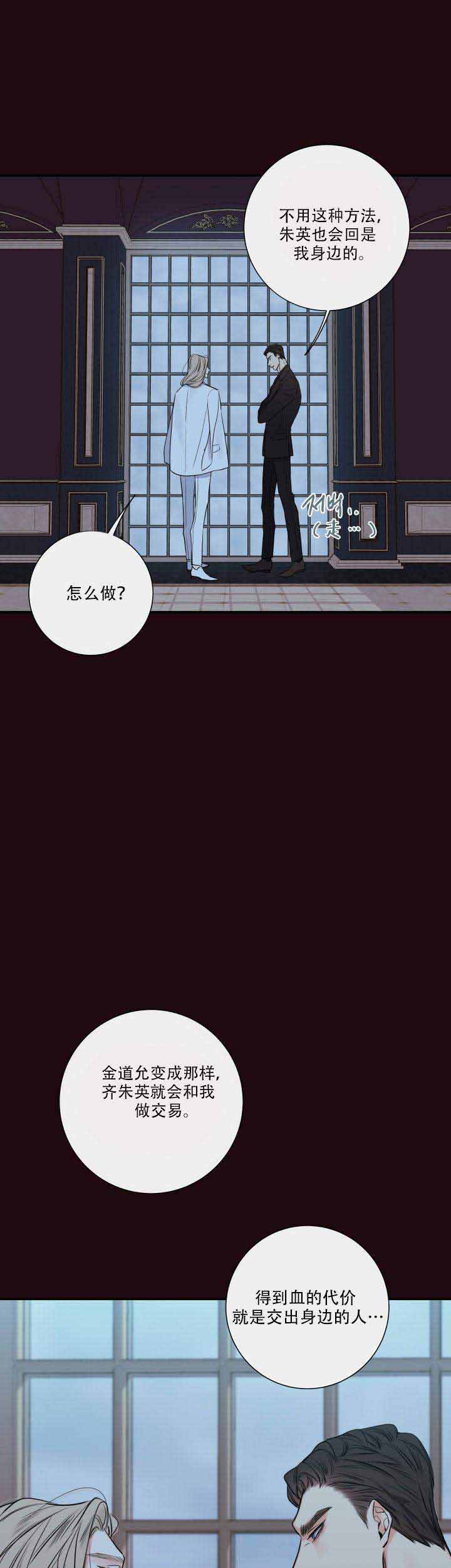 《金代理的秘密(I+II季)》漫画最新章节第35话免费下拉式在线观看章节第【11】张图片