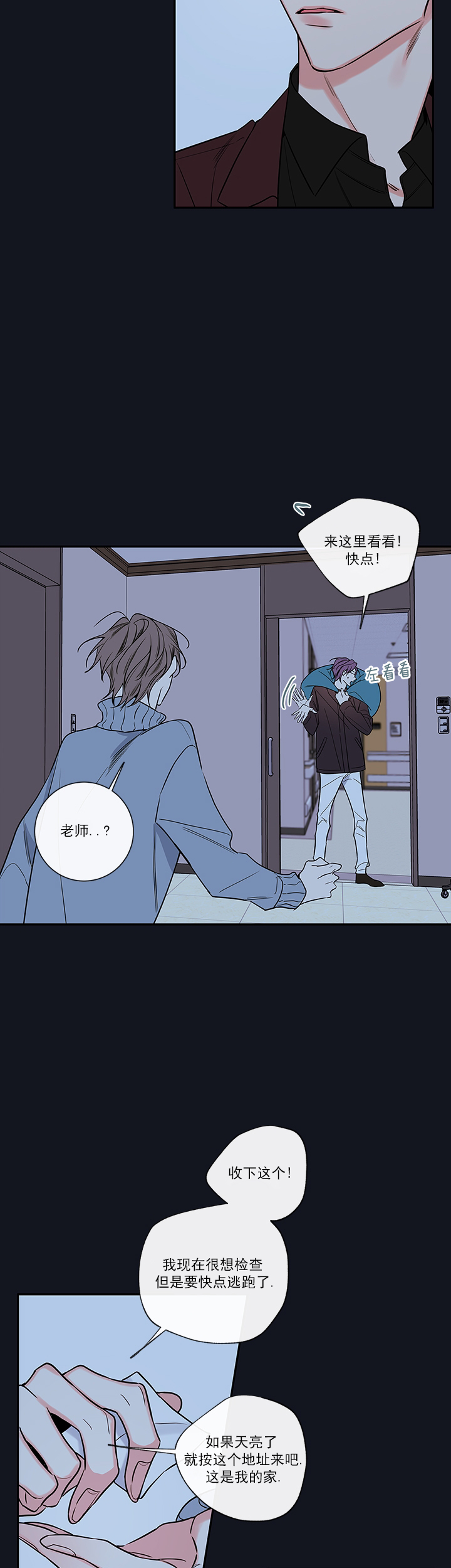 《金代理的秘密(I+II季)》漫画最新章节第65话免费下拉式在线观看章节第【17】张图片