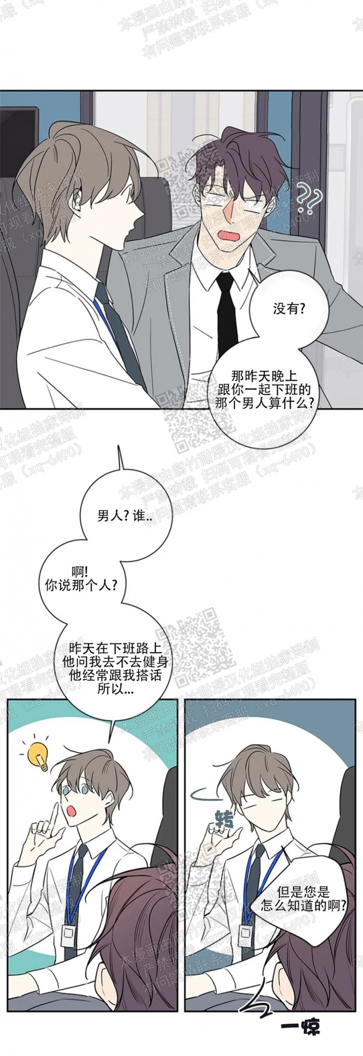《金代理的秘密(I+II季)》漫画最新章节第104话免费下拉式在线观看章节第【27】张图片