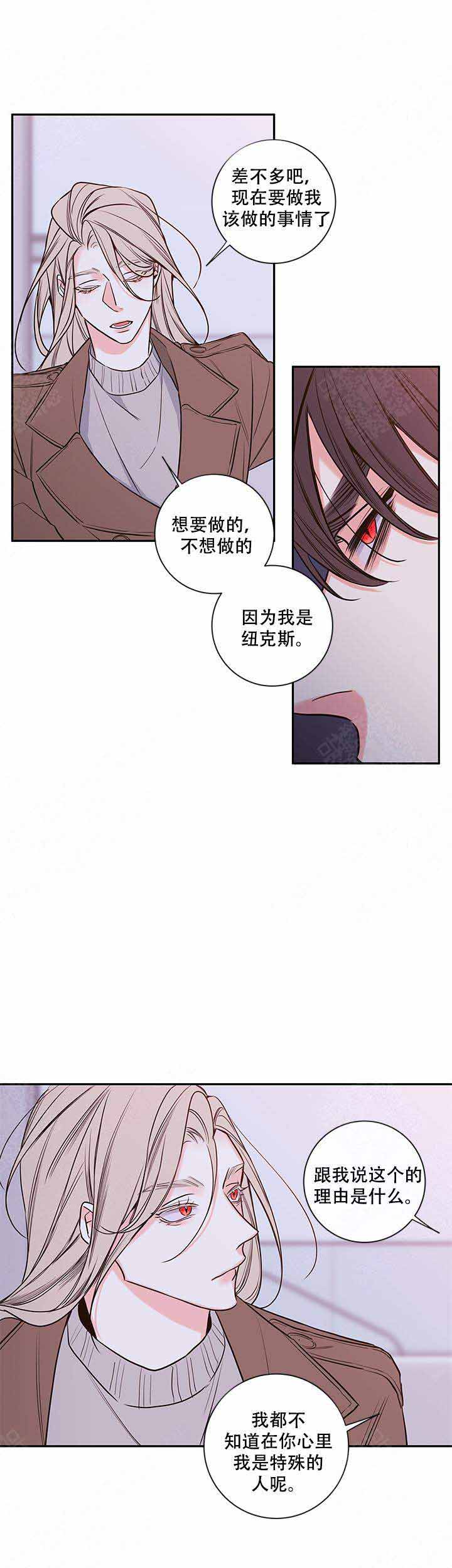 《金代理的秘密(I+II季)》漫画最新章节第73话免费下拉式在线观看章节第【1】张图片