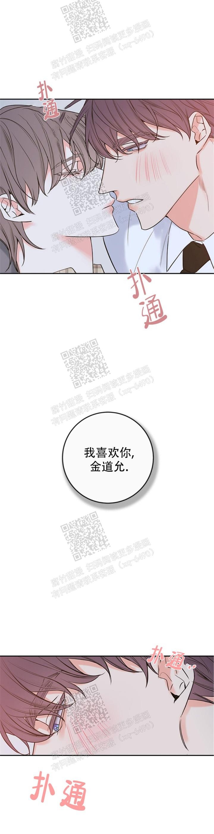 《金代理的秘密(I+II季)》漫画最新章节第113话免费下拉式在线观看章节第【7】张图片