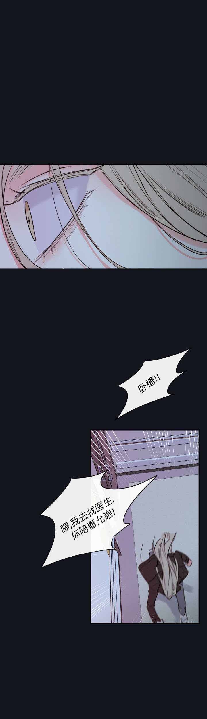 《金代理的秘密(I+II季)》漫画最新章节第47话免费下拉式在线观看章节第【25】张图片