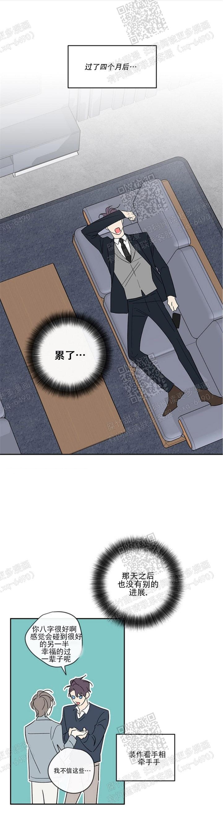 《金代理的秘密(I+II季)》漫画最新章节第113话免费下拉式在线观看章节第【15】张图片