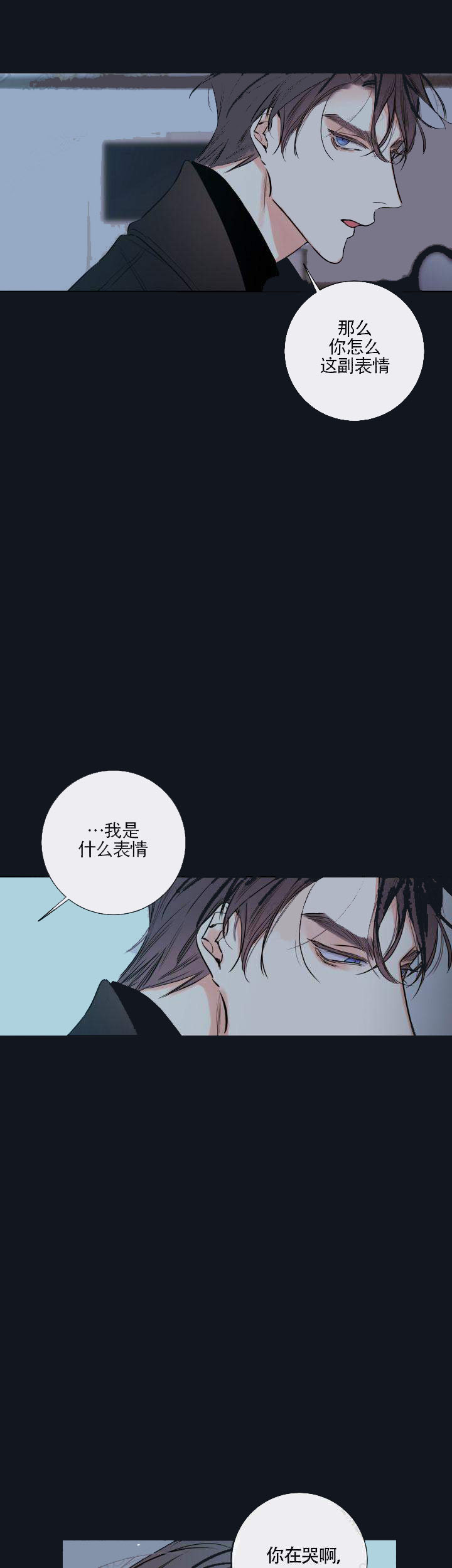 《金代理的秘密(I+II季)》漫画最新章节第43话免费下拉式在线观看章节第【1】张图片