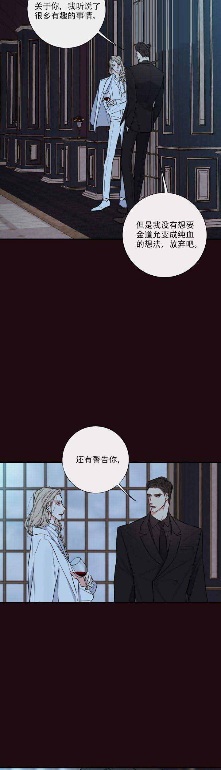 《金代理的秘密(I+II季)》漫画最新章节第35话免费下拉式在线观看章节第【15】张图片