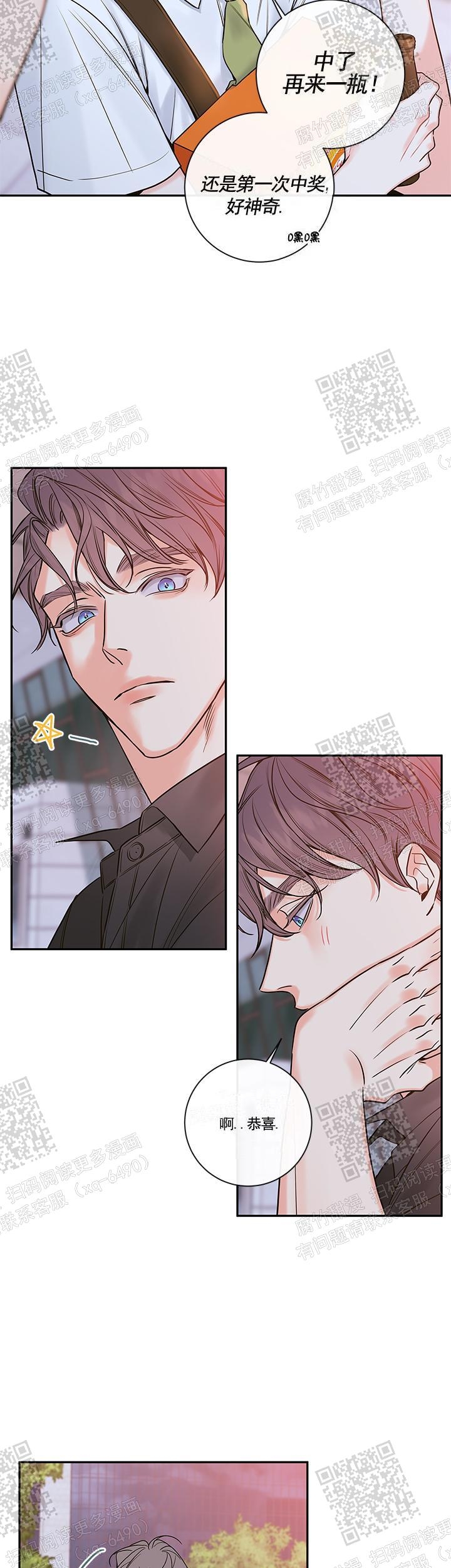 《金代理的秘密(I+II季)》漫画最新章节第96话免费下拉式在线观看章节第【7】张图片