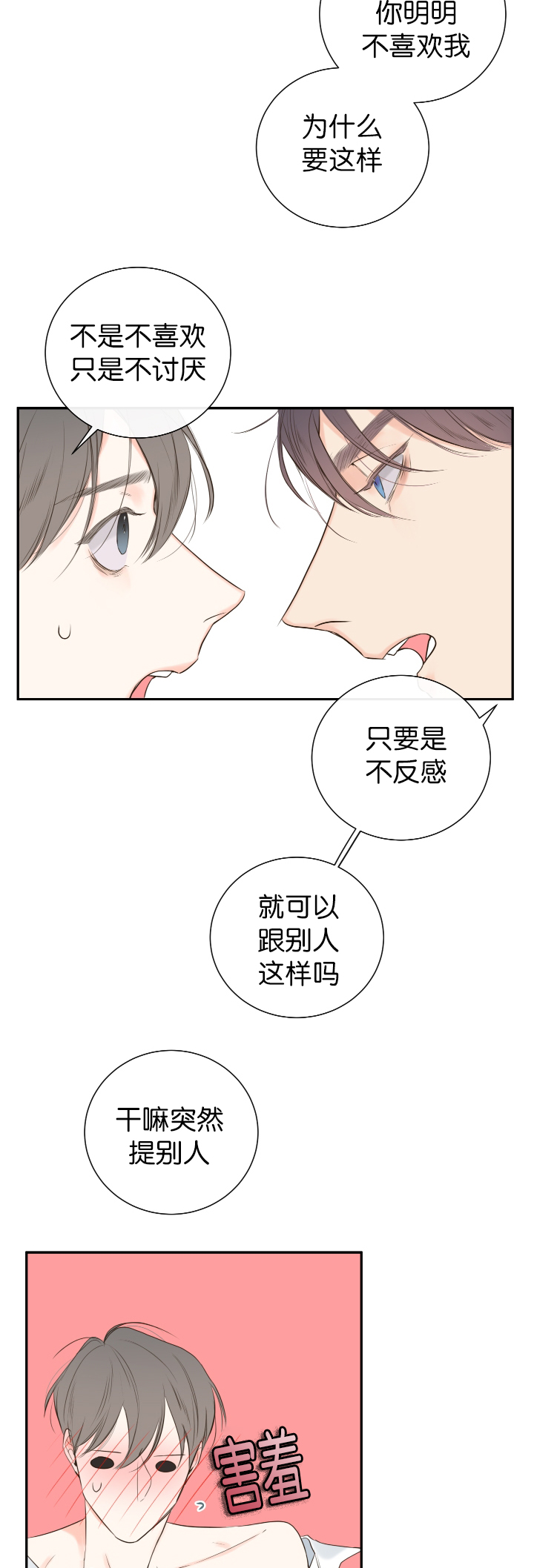 《金代理的秘密(I+II季)》漫画最新章节第14话免费下拉式在线观看章节第【13】张图片