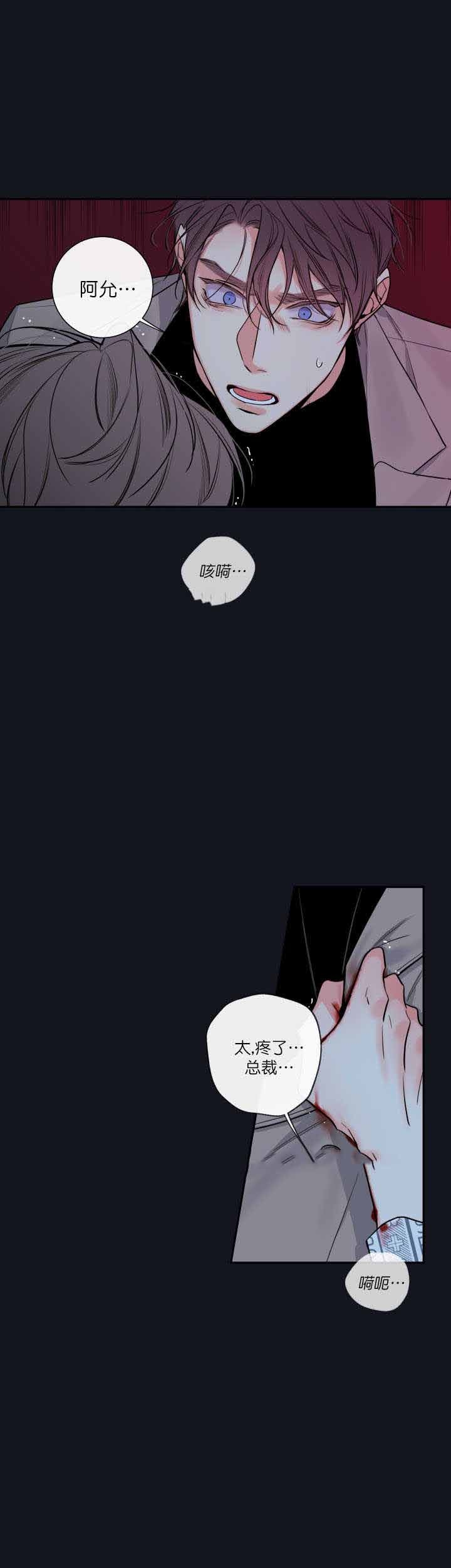 《金代理的秘密(I+II季)》漫画最新章节第47话免费下拉式在线观看章节第【27】张图片