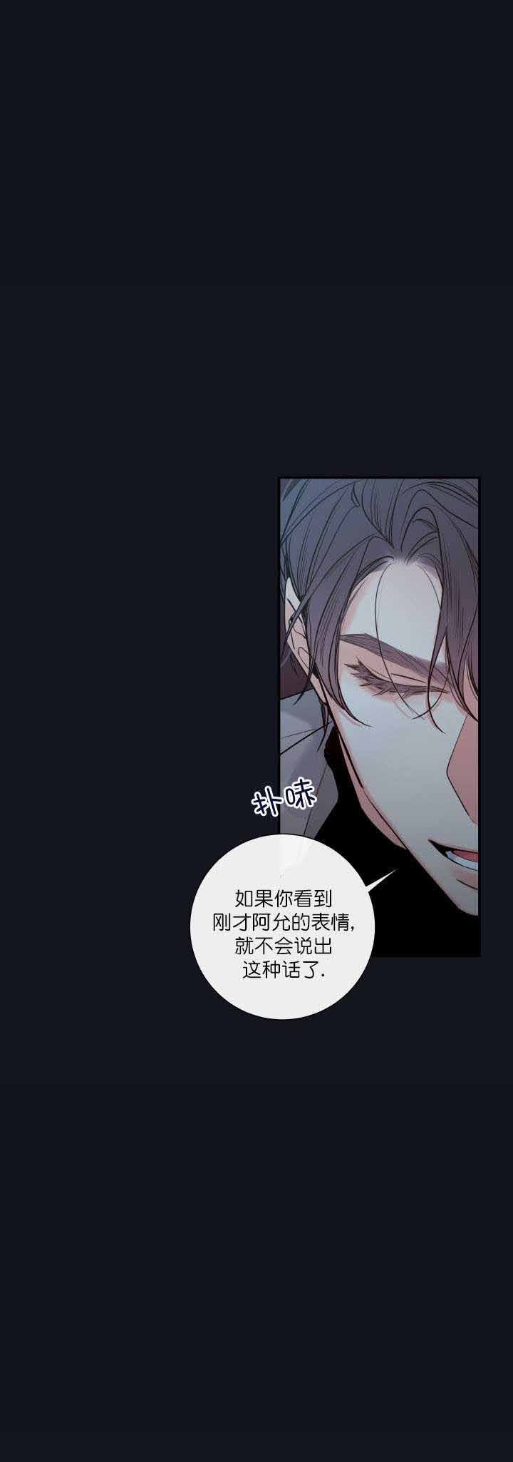 《金代理的秘密(I+II季)》漫画最新章节第47话免费下拉式在线观看章节第【5】张图片