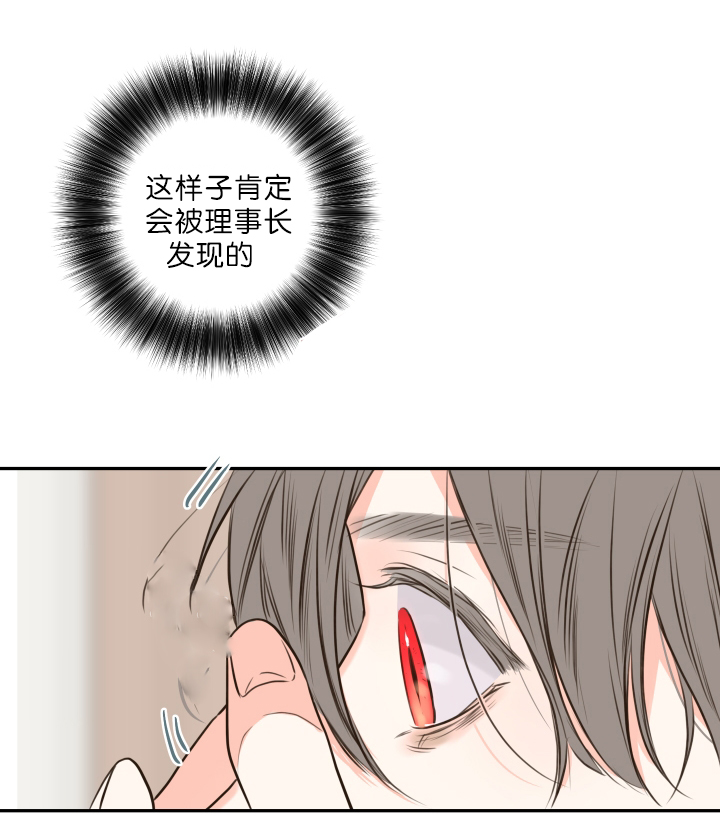 《金代理的秘密(I+II季)》漫画最新章节第27话免费下拉式在线观看章节第【1】张图片