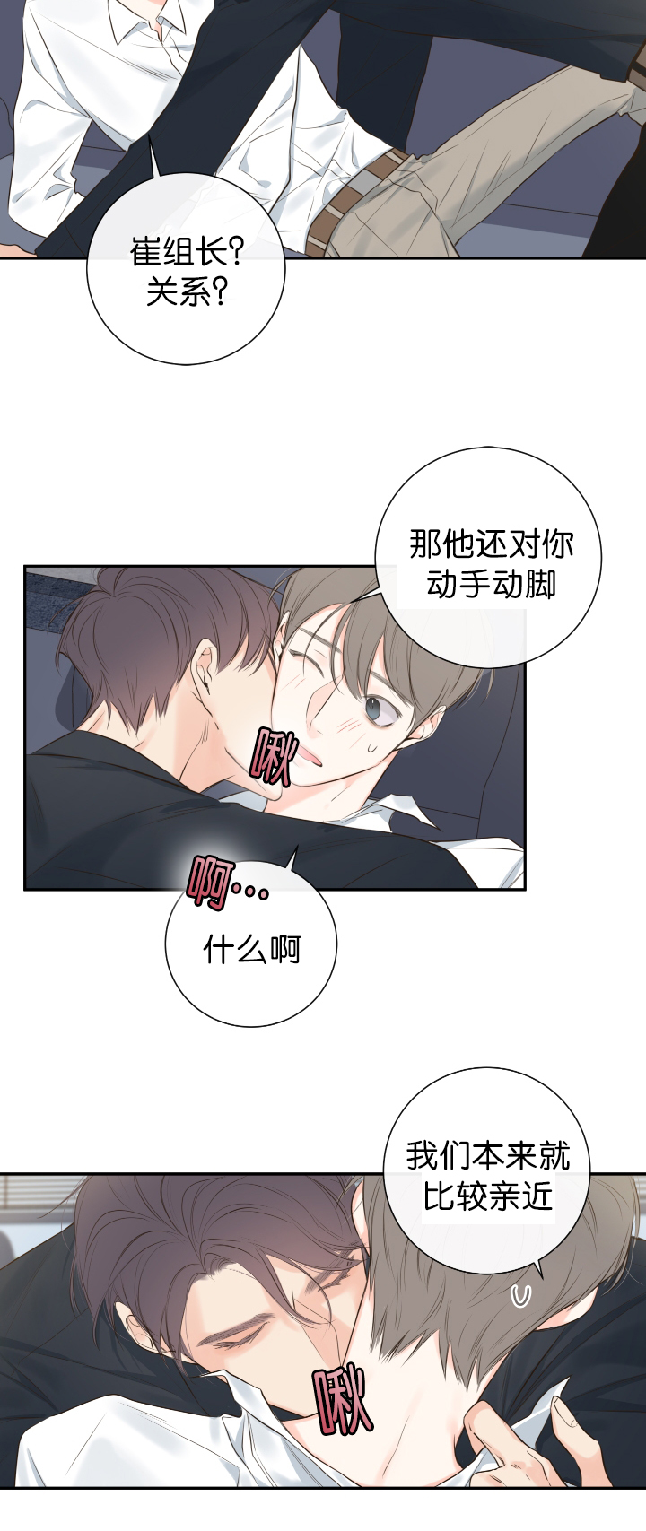 《金代理的秘密(I+II季)》漫画最新章节第14话免费下拉式在线观看章节第【3】张图片