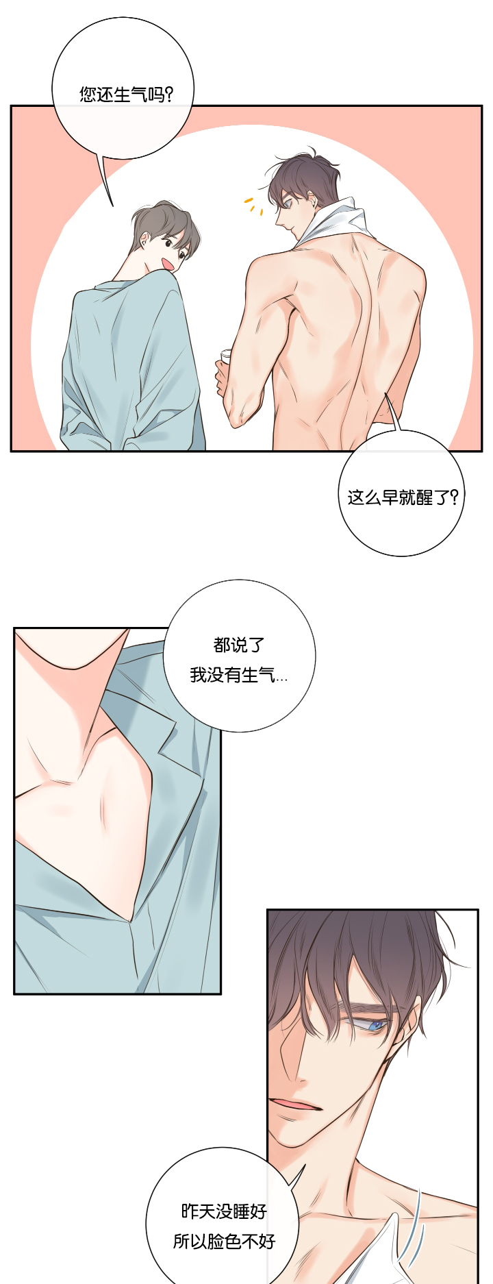 《金代理的秘密(I+II季)》漫画最新章节第18话免费下拉式在线观看章节第【9】张图片